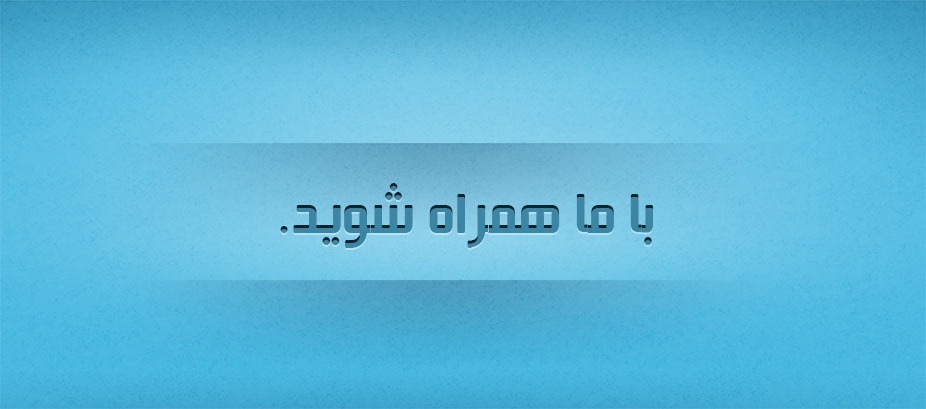 اتصالات گالوانیزه ایرانی